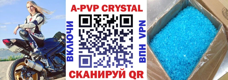 А ПВП VHQ  Купить где  Прохладный 