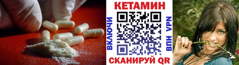 Купить  Прохладный  Кетамин VHQ 
