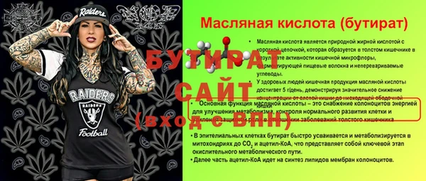 бутират Приозерск
